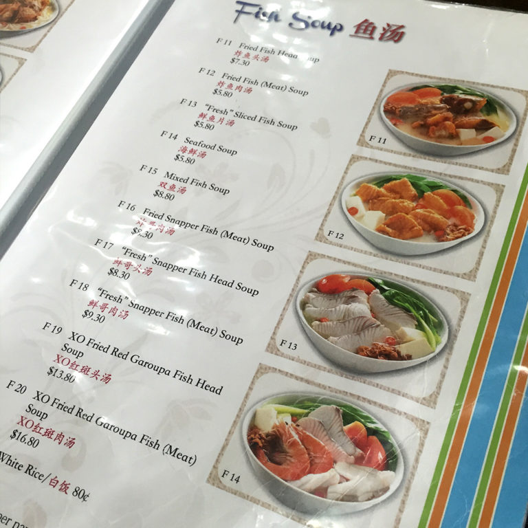 Xin Yuan Ji 新源记 Cheap Fish Soup at Bugis' Tan Quee Lan Street