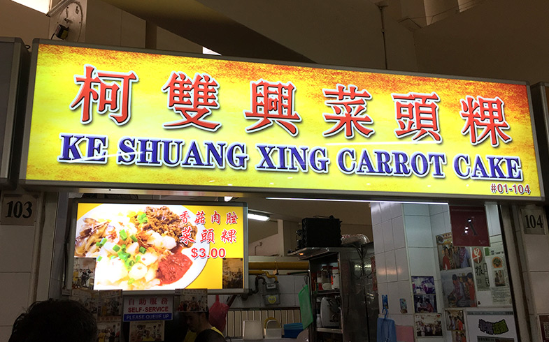 keshuangxing_carrotcake1