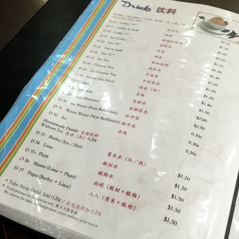 Xin Yuan Ji 新源记 Cheap Fish Soup at Bugis' Tan Quee Lan Street