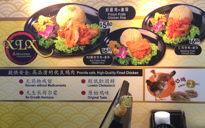 xin long xin chicken rice menu